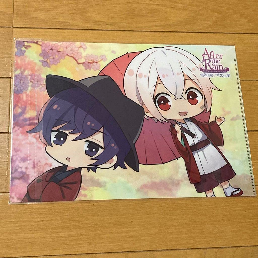 Amazon.co.jp: After the Rain クリアファイル たまアリ まふまふ そら 