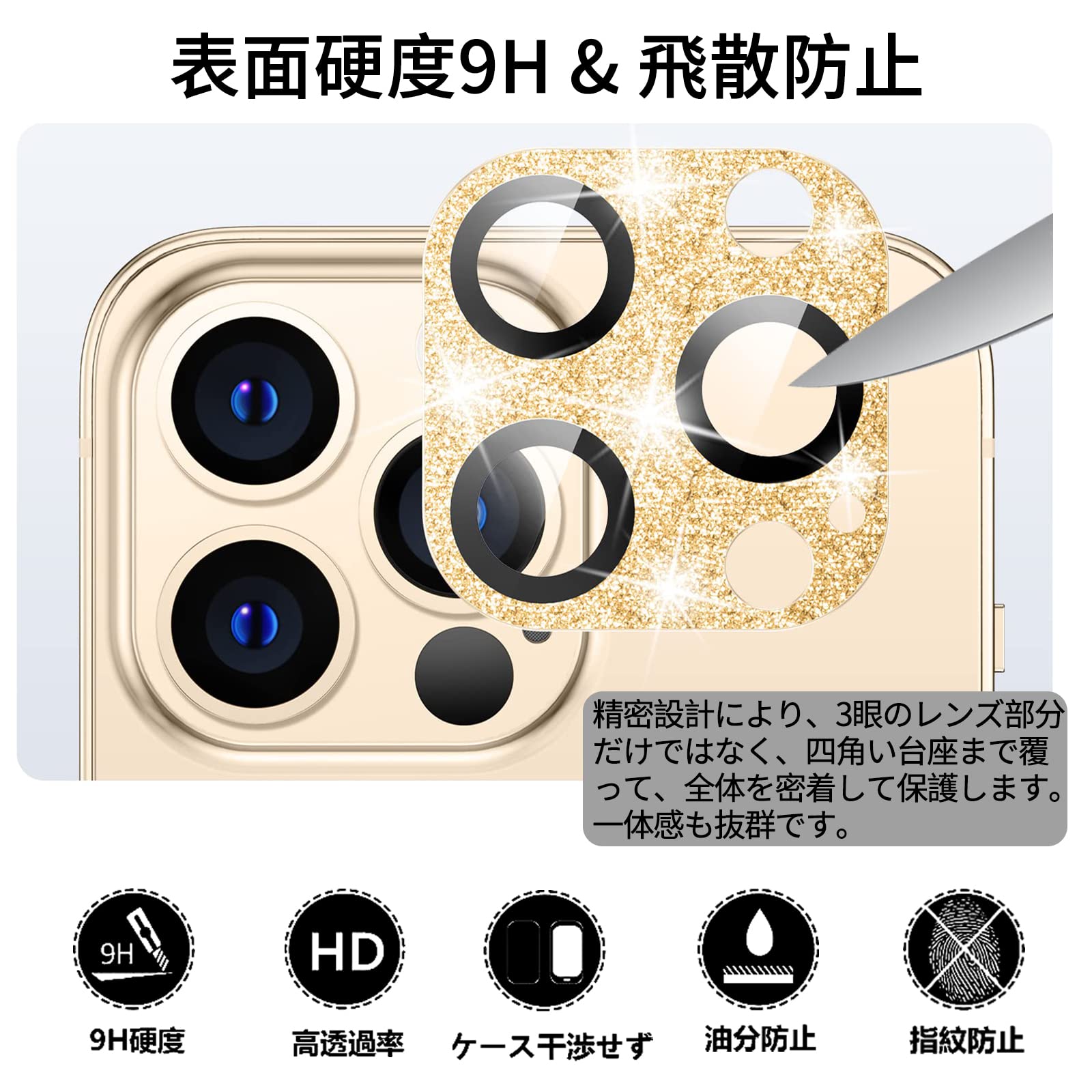 Amazon.co.jp: iPhone 15 Pro 用/iPhone 15 Pro Max 用 カメラ保護 