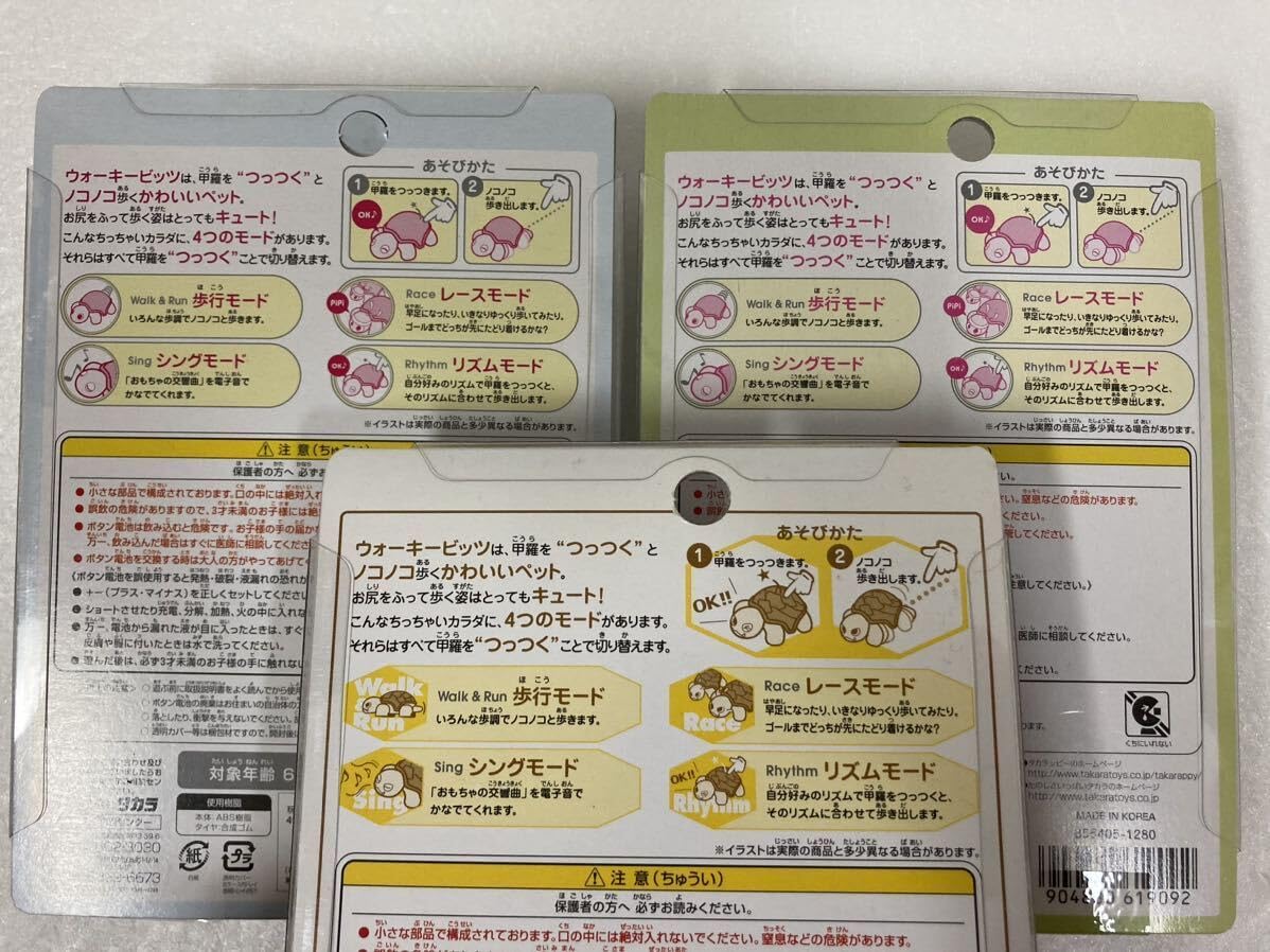 イベント限定 ガメラ 景品　非売品　小さき勇者たち ウォーキービッツ　おもちゃ イベント限定 ガメラ 景品 非売品 小さき勇者たち ウォーキー