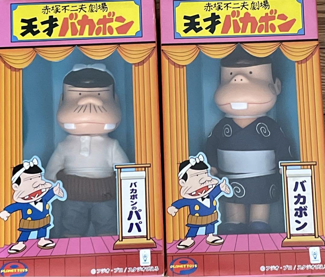 Amazon.co.jp: バカボン バカボンのパパ フィギュア 赤塚不二夫 セット