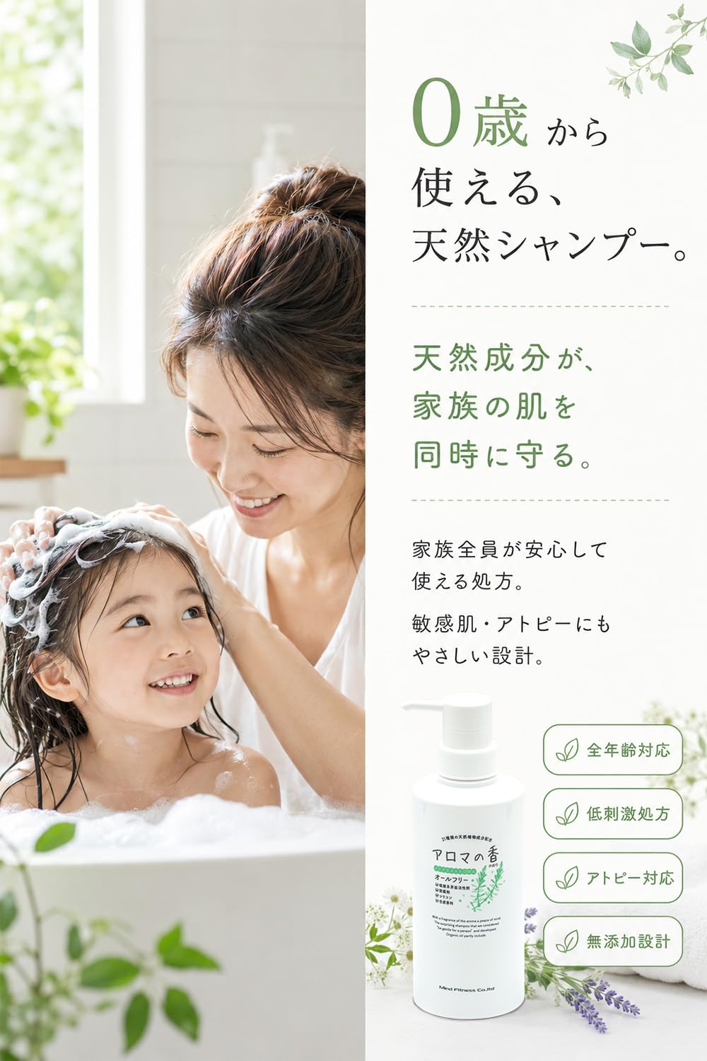 ラスト一点　新品未使用　アロマの香 リフィル 内容量：900ml Amazon.co.jp: 無添加 オーガニック シャンプー アロマの香 900ml