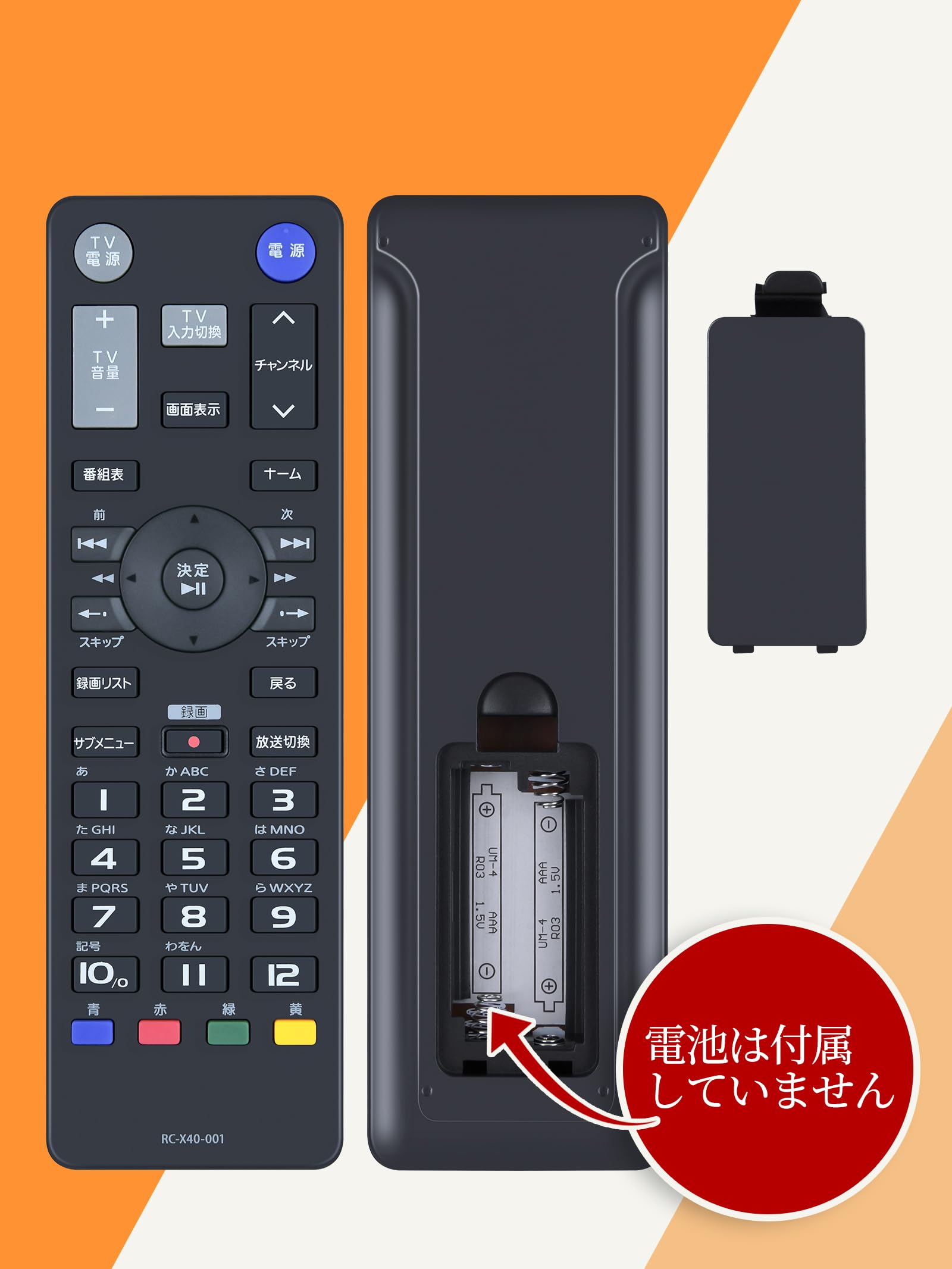 Amazon | AHTHA 代用リモコン RC-X40-001 for I-O DATA チューナー