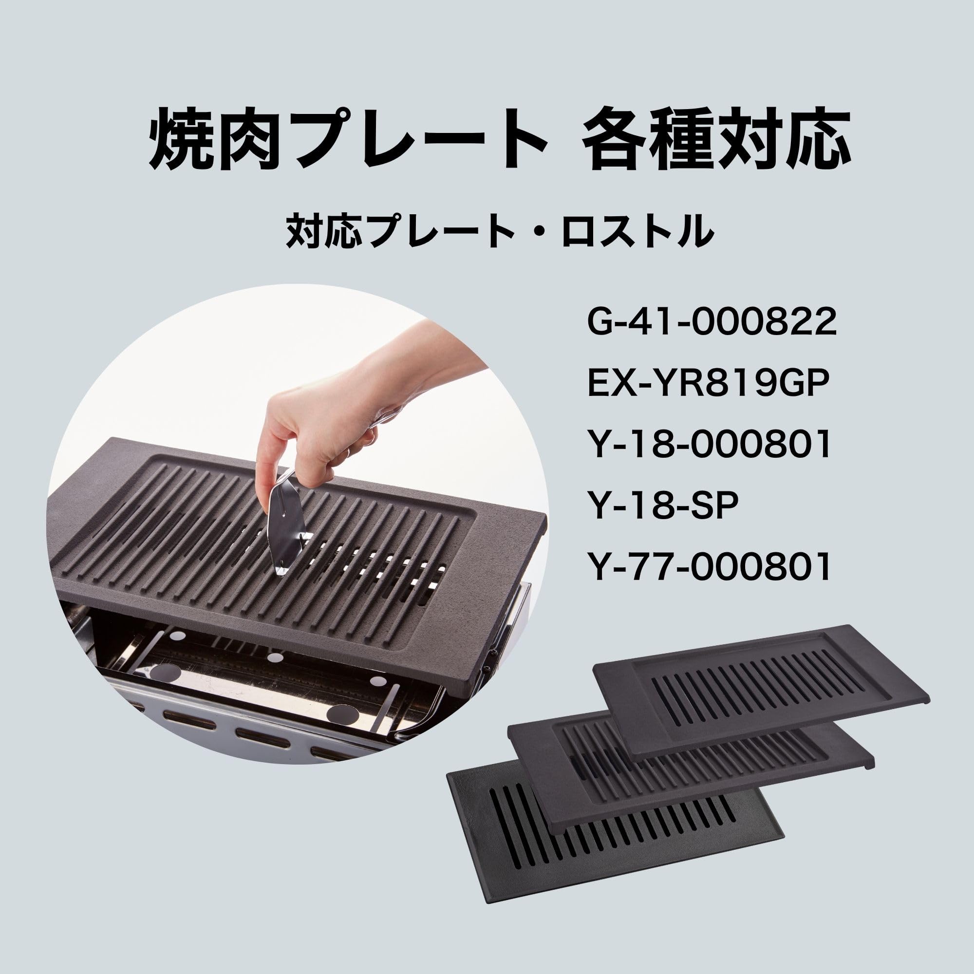 Amazon | 山岡金属工業「王者・焼王プレート用ロストルリフター」各種