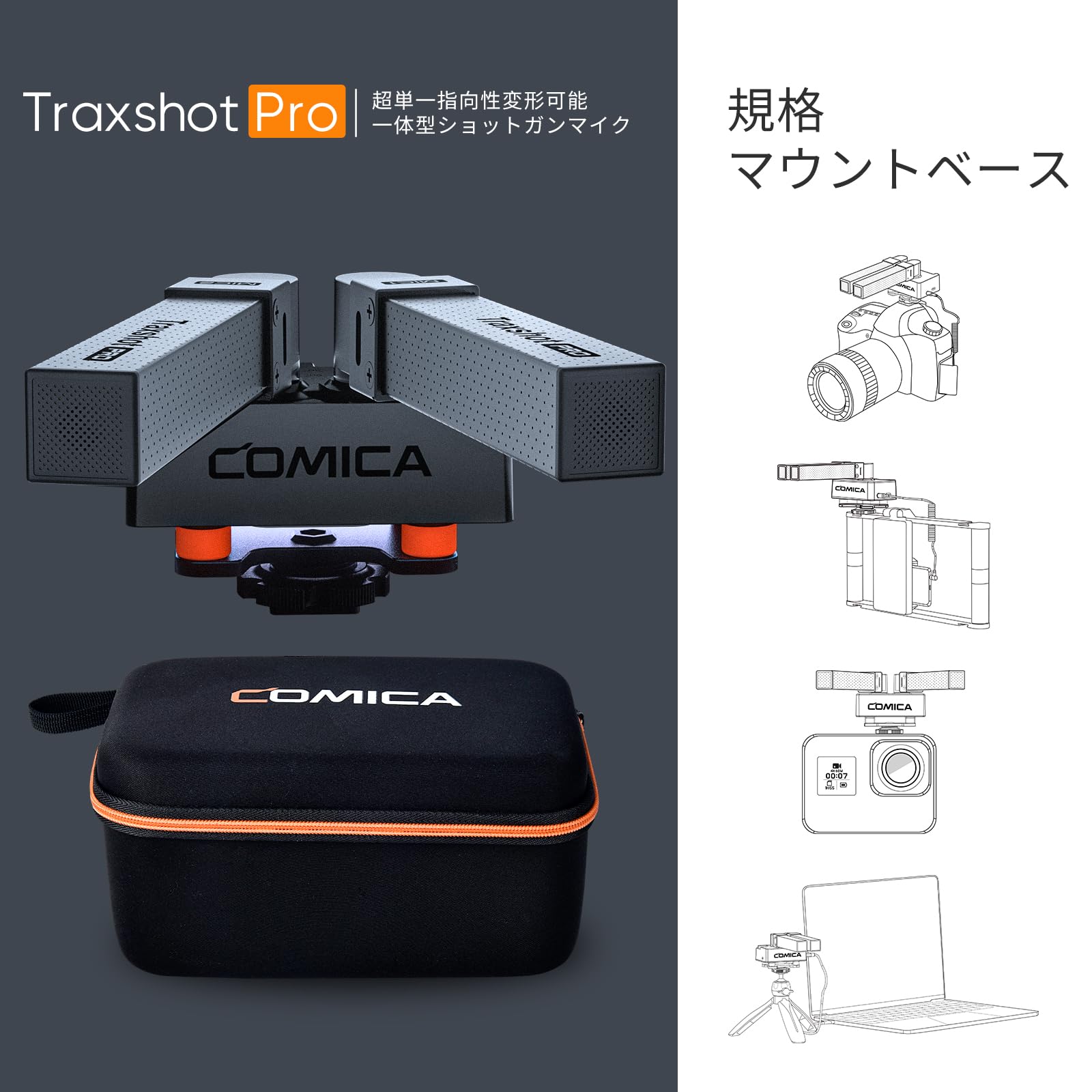 Amazon | comica Traxshot Pro ショットガンマイク ビデオ外付けマイク 