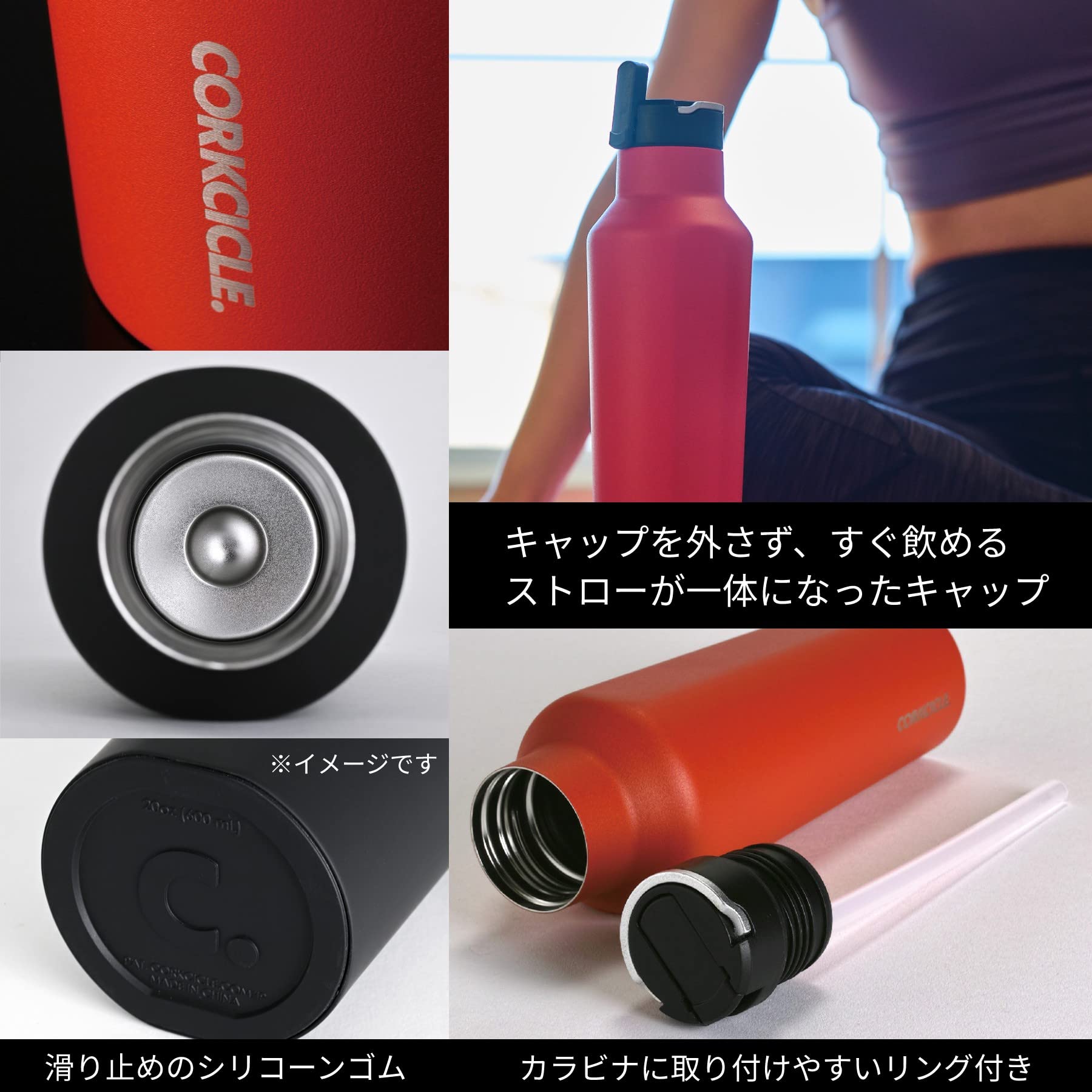 コークシクル　水筒　ストロー付き　2本セット CORKCICLE コークシクル CANTEEN ストロー 水筒 大人 おしゃれ