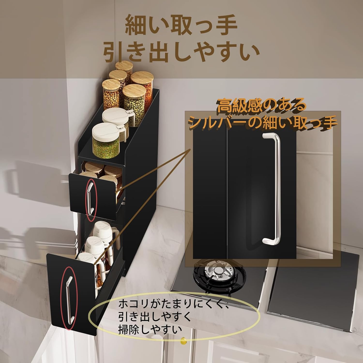 ママ倉 【全面的にアップグレードしました】隠せる調味料ラック 2段 幅