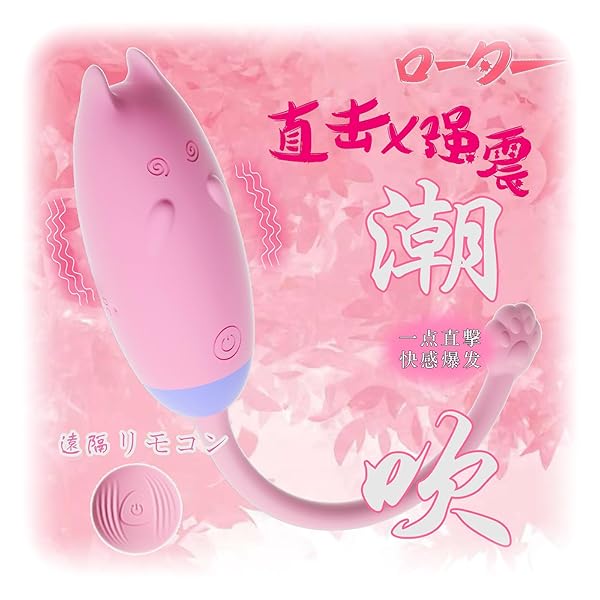 【新登場・猫の形ローター】-バイブ【18000回強震+10種激震＆遠隔操作】 ローター 女性用 静か 【猫耳ピンポイント直撃】 Gスポット刺激 強力 クリトリス 潮吹き 膣トレーニンググッズ 乳首攻め 丸洗い USB充電 男女兼用 大人のおもちゃ 人気 アダルトグッズ 女性