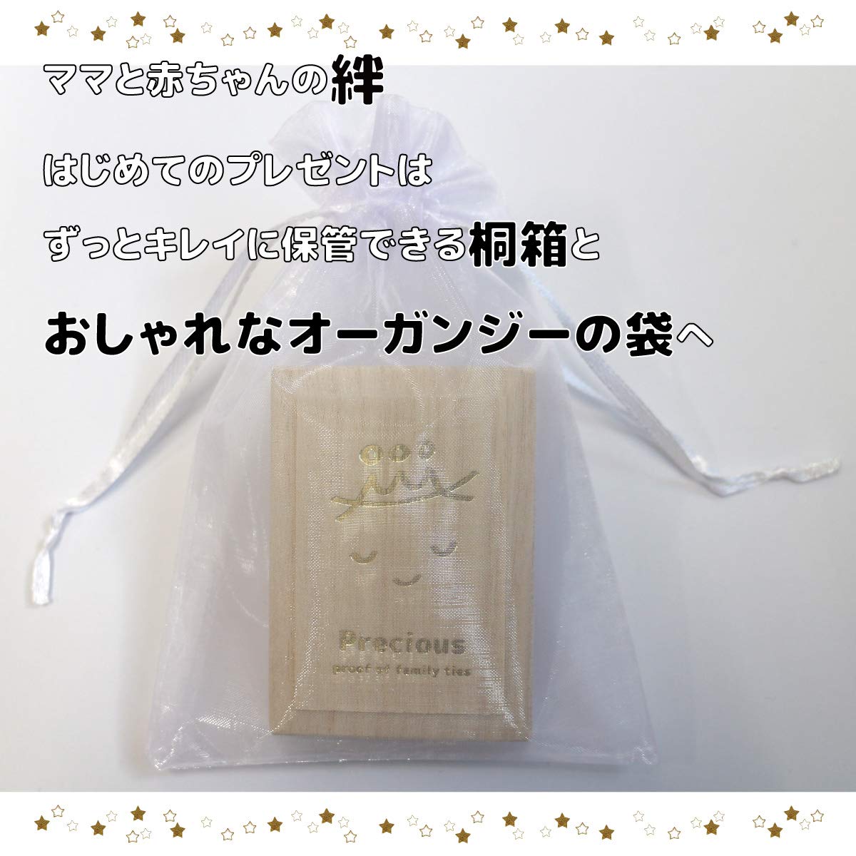 Amazon.co.jp: へその緒入れケース(桐箱角型) 日本製 命名シール