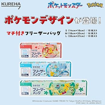 Amazon | マチ付き フリーザーバッグS ポケモンデザイン