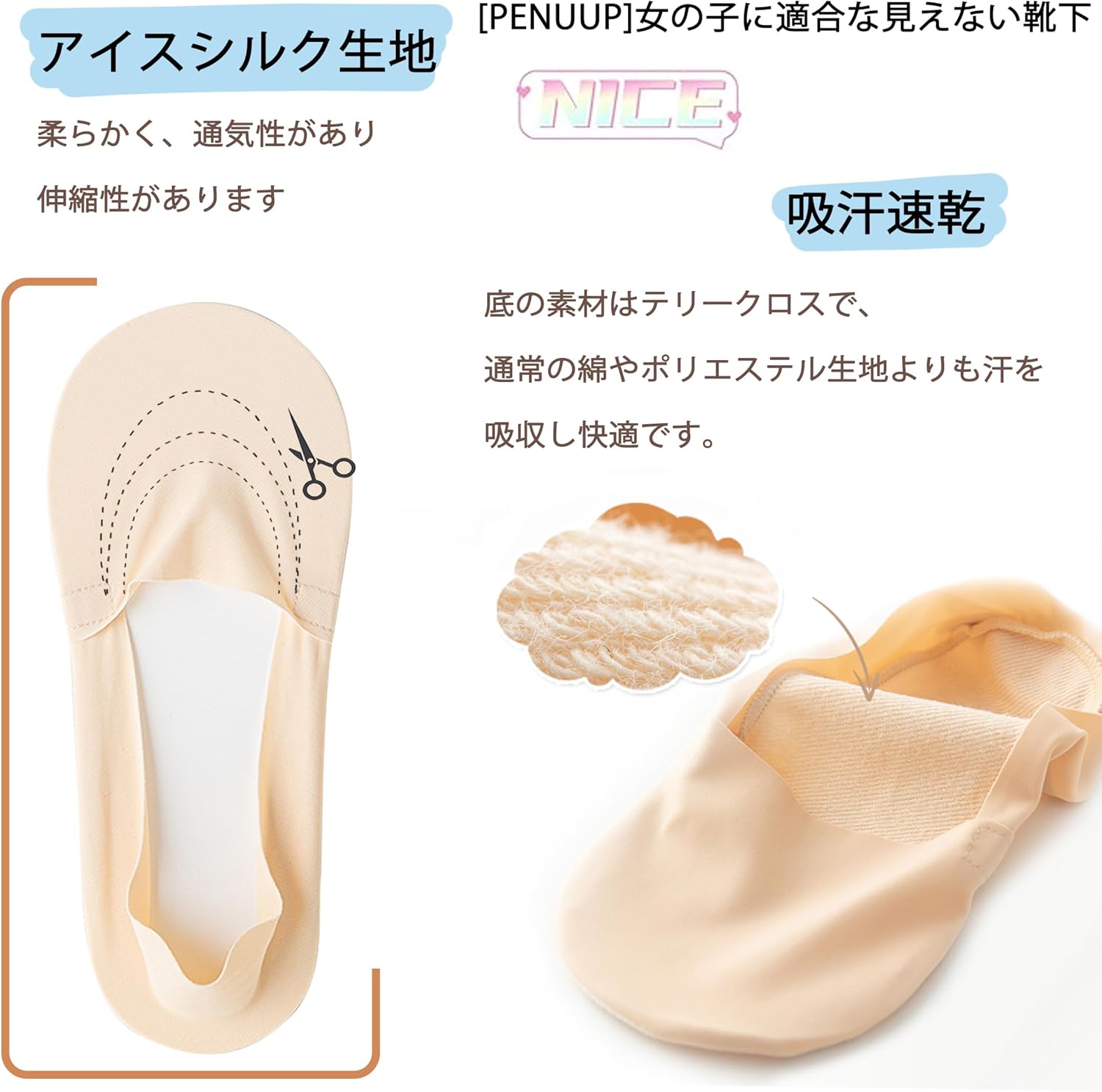 浅履きフットカバーと様々な靴の組み合わせ