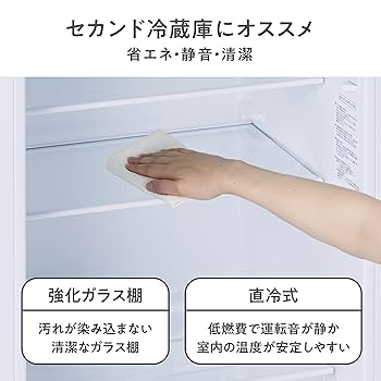 Amazon.co.jp: ハイセンス 小型 冷蔵庫 幅48.1cm 93L ホワイト
