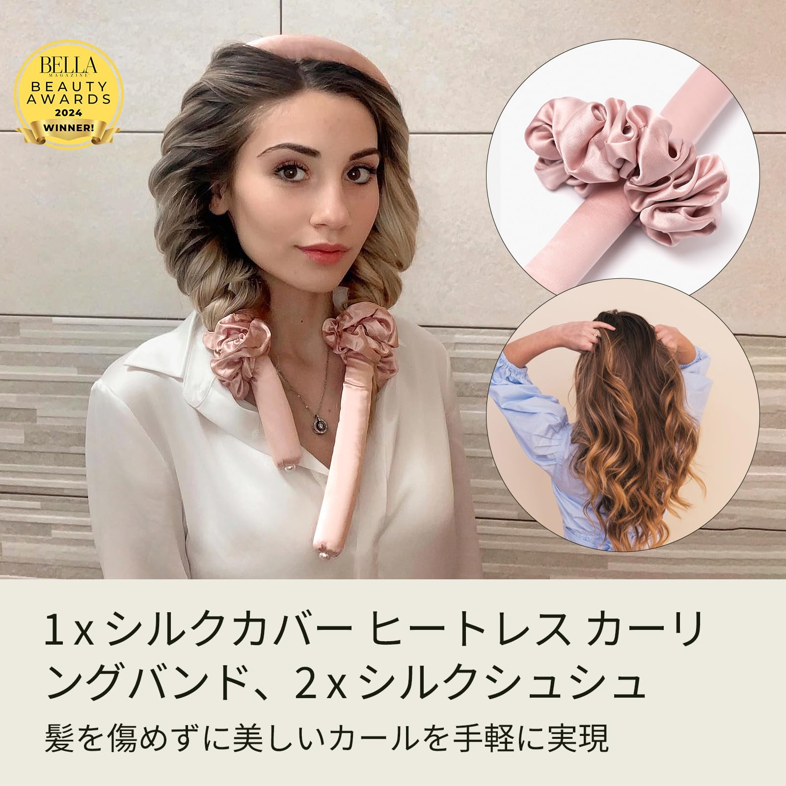 Amazon | LILYSILK ヘアカーラー 寝ながら ヒートレス ロング シルク