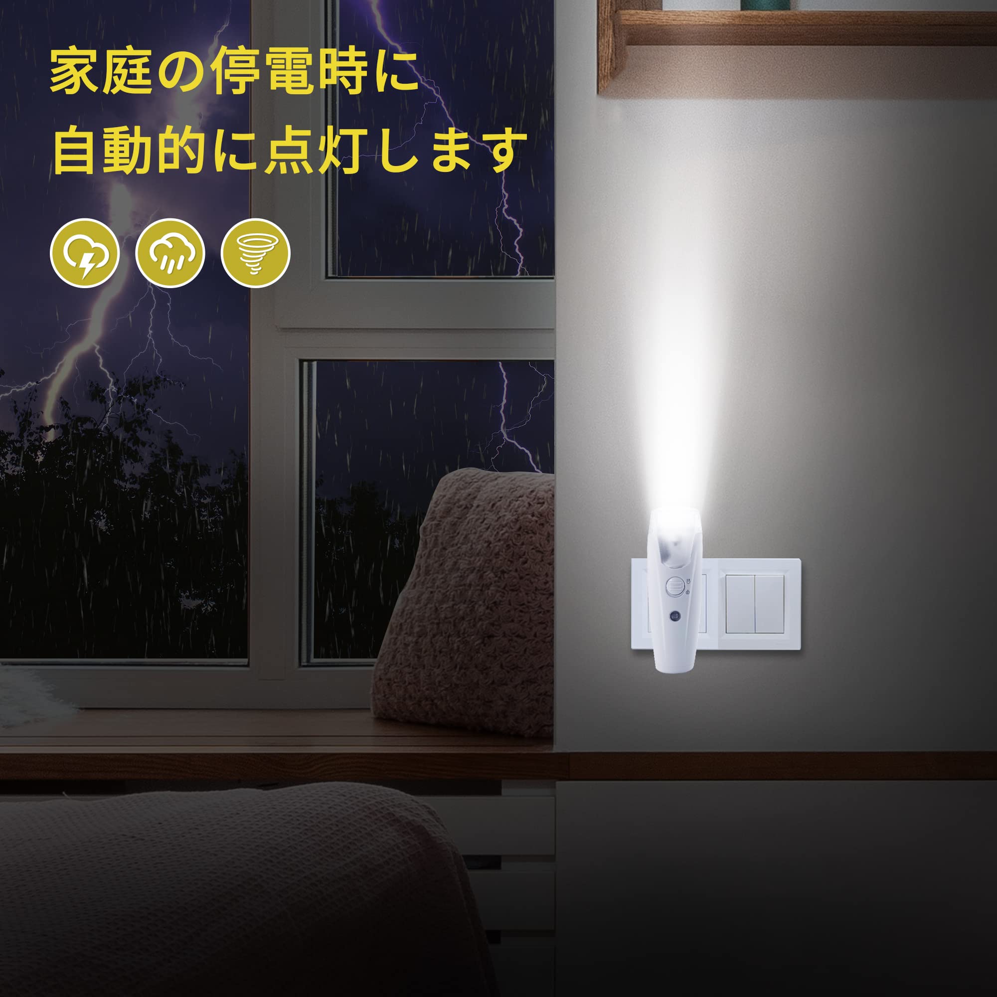 自動緊急停電照明灯 本体 Amazon.co.jp: 緊急LED懐中電灯、3-in-1充電式停電ライト、緊急事態用