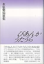 Amazon.co.jp: 水原 紫苑: 本