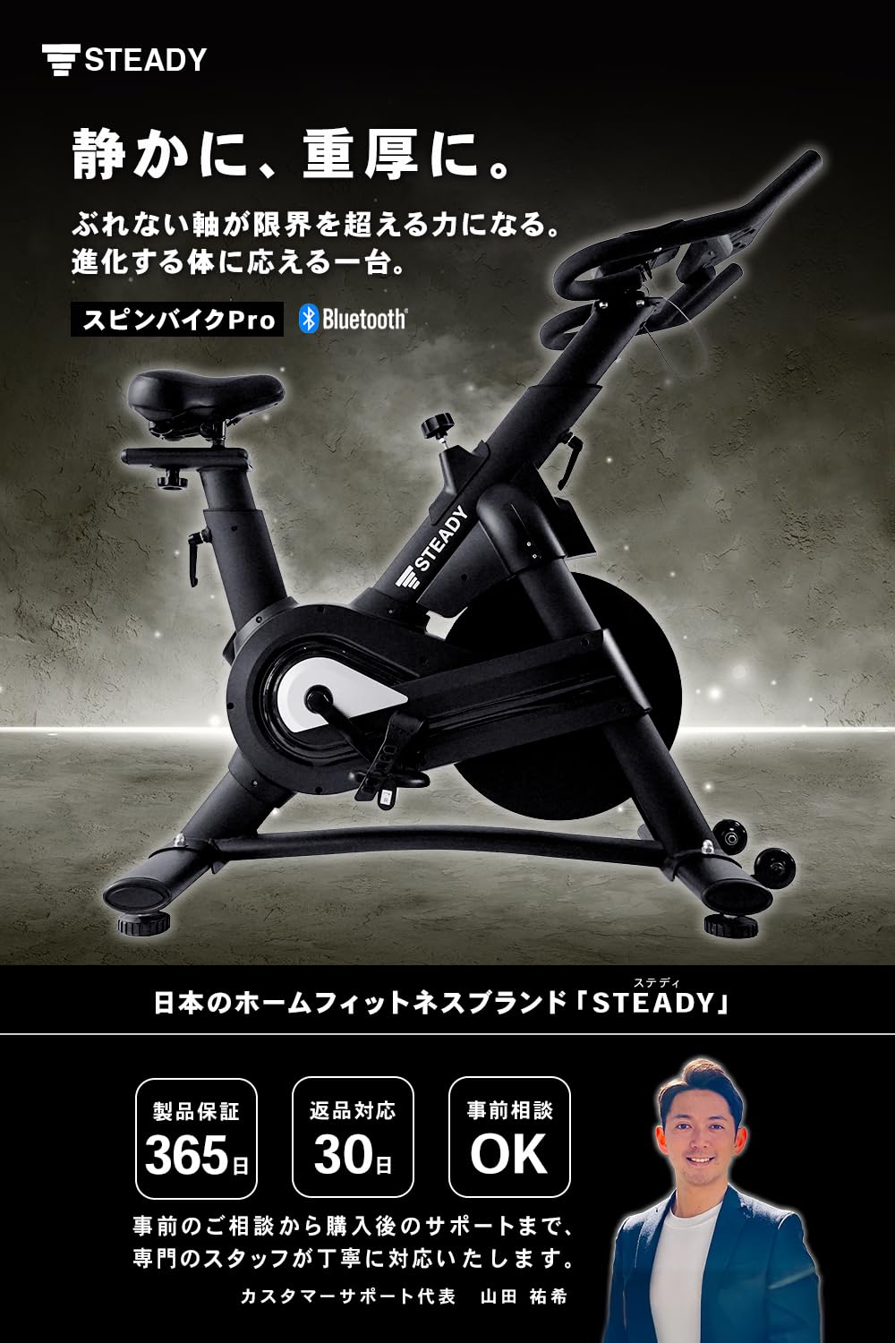 Amazon.co.jp: STEADY スピンバイク Pro【ハイエンドモデル