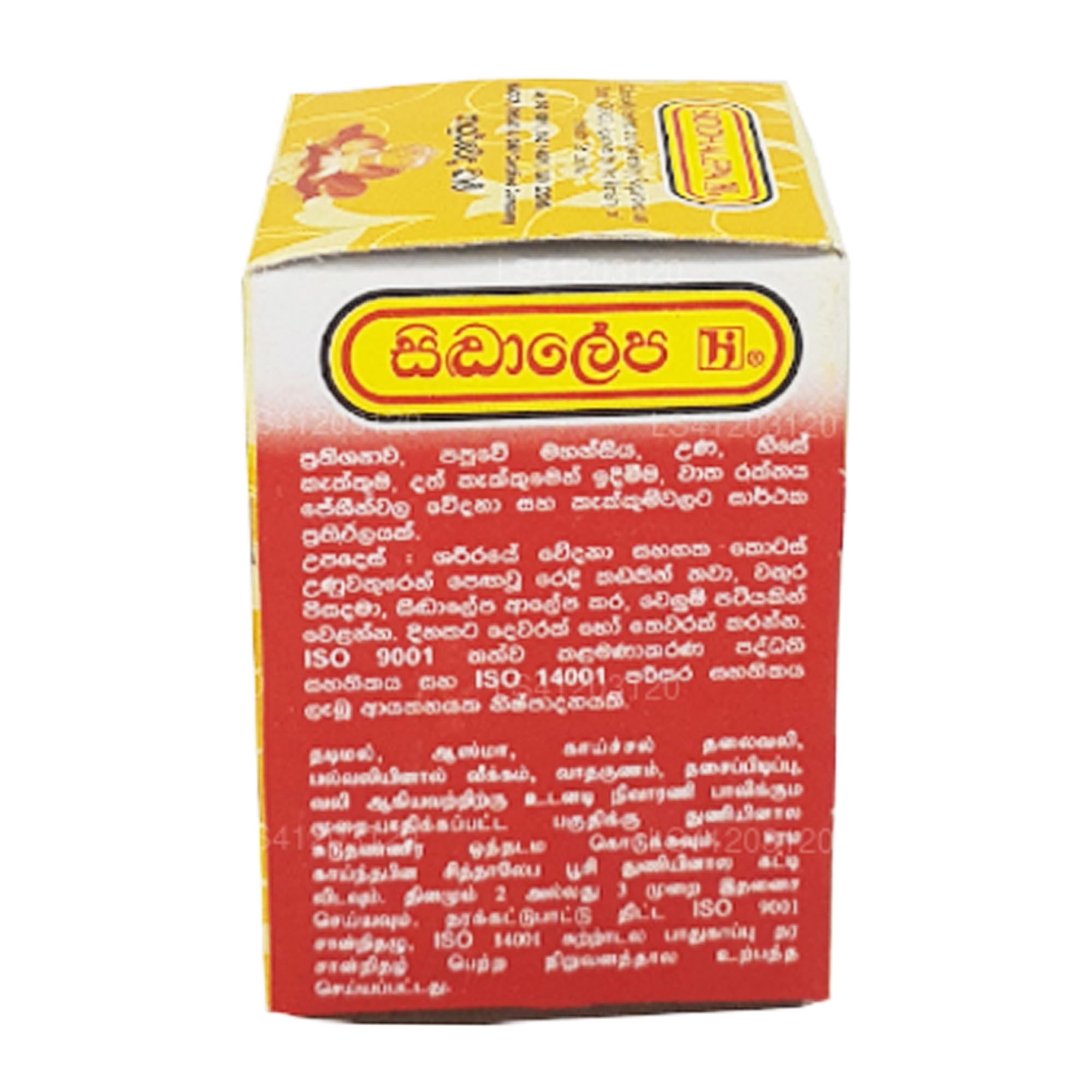 Amazon.co.jp: シッダレパ® アーユルヴェーダ バーム (100g