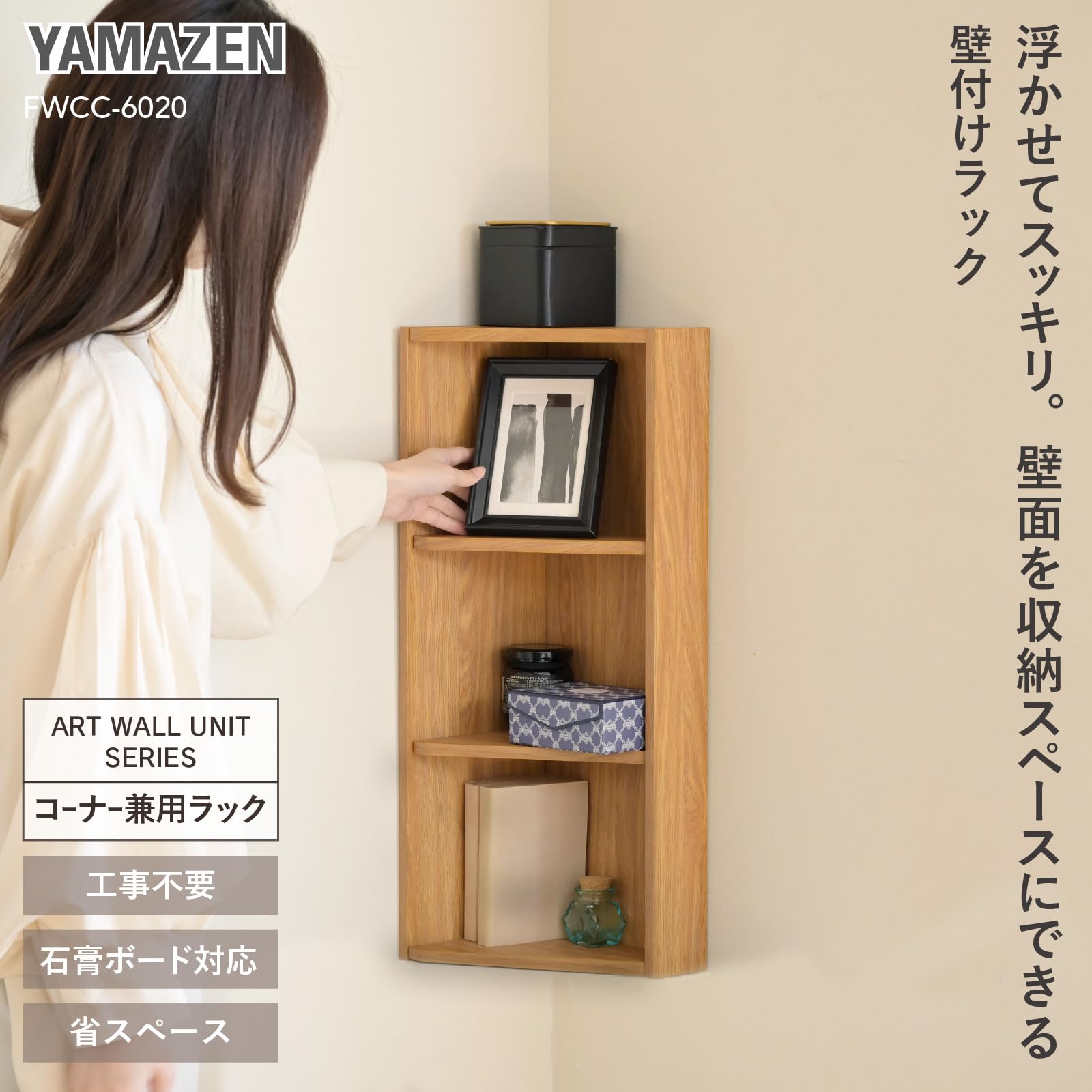 Amazon｜山善(YAMAZEN) ウォールシェルフ 壁掛け棚 3段ラック