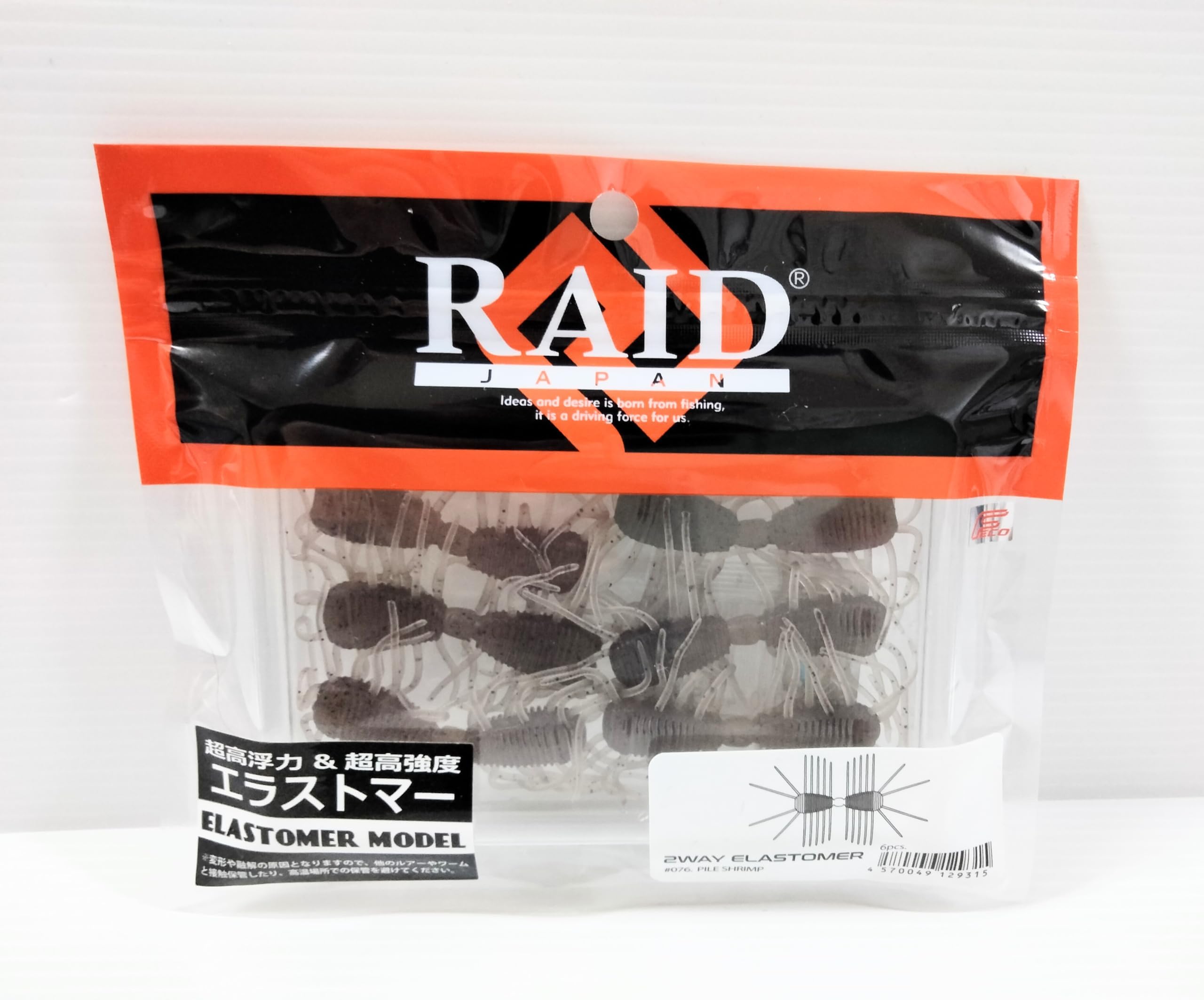レイドジャパン(Raid Japan) 2WAY ELASTOMER (ツーウェイ エラストマー)