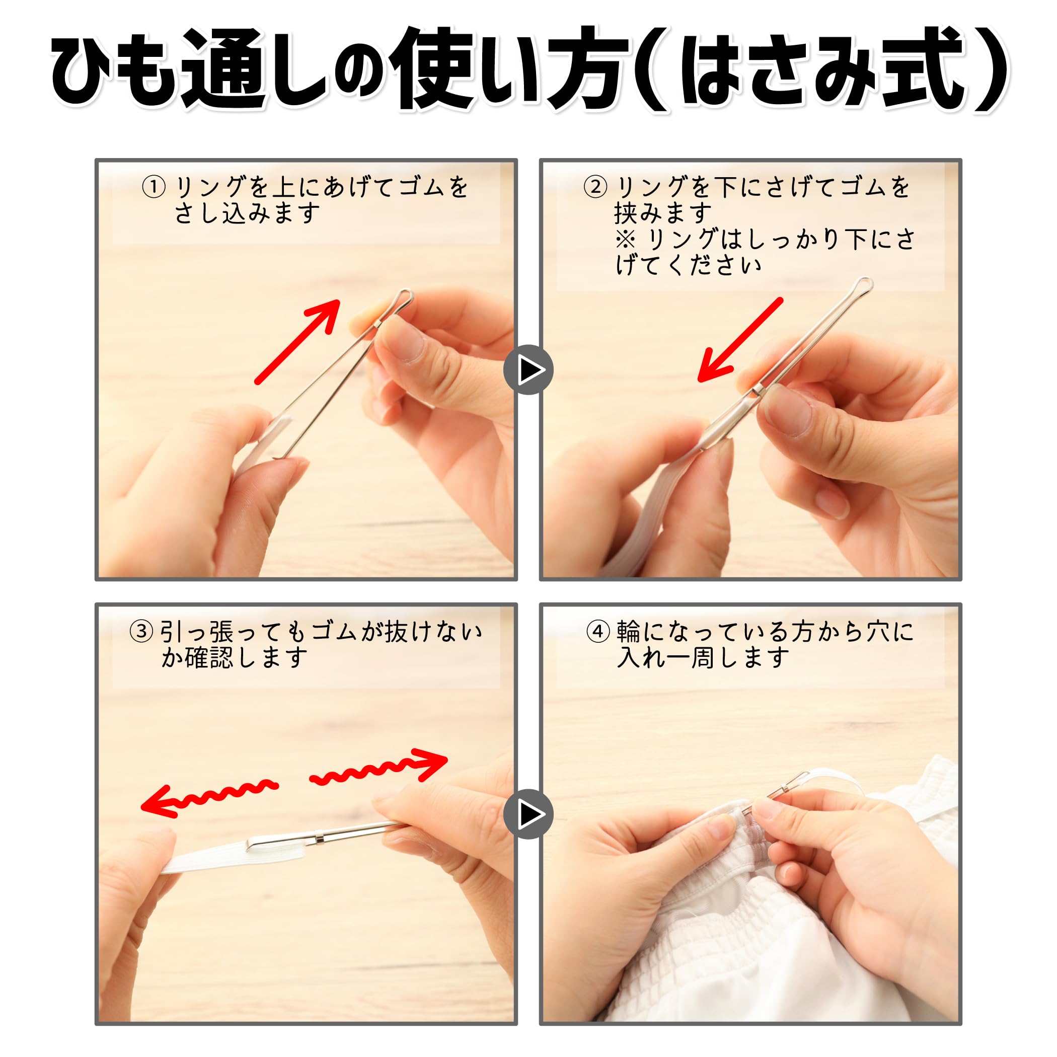 Amazon.co.jp: TUKUMO（つくも）ひも通し4本入り ハサミ式 玉付き ゴム 