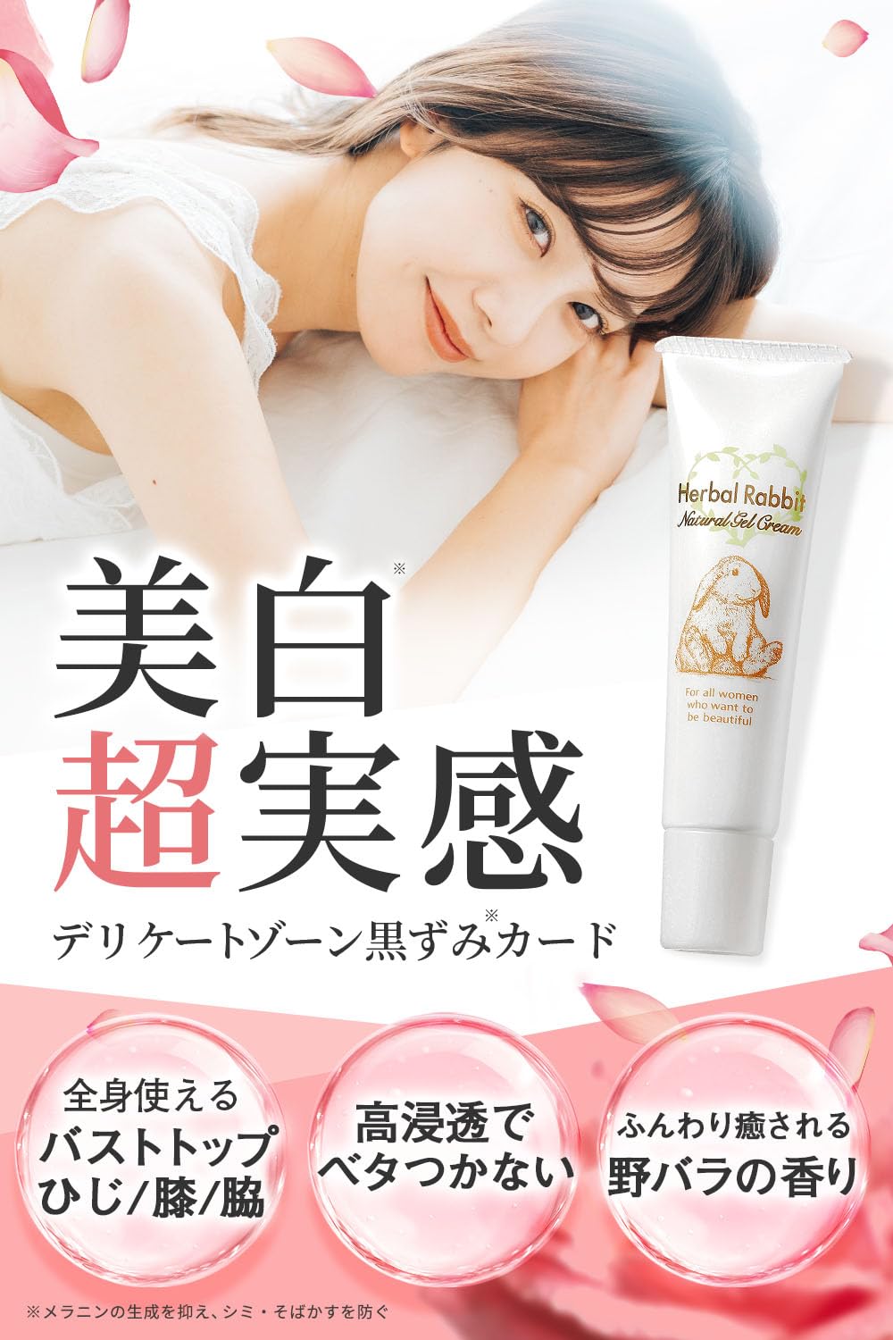Amazon | 【VIOやバストトップの黒ずみに】デリケートゾーン クリーム