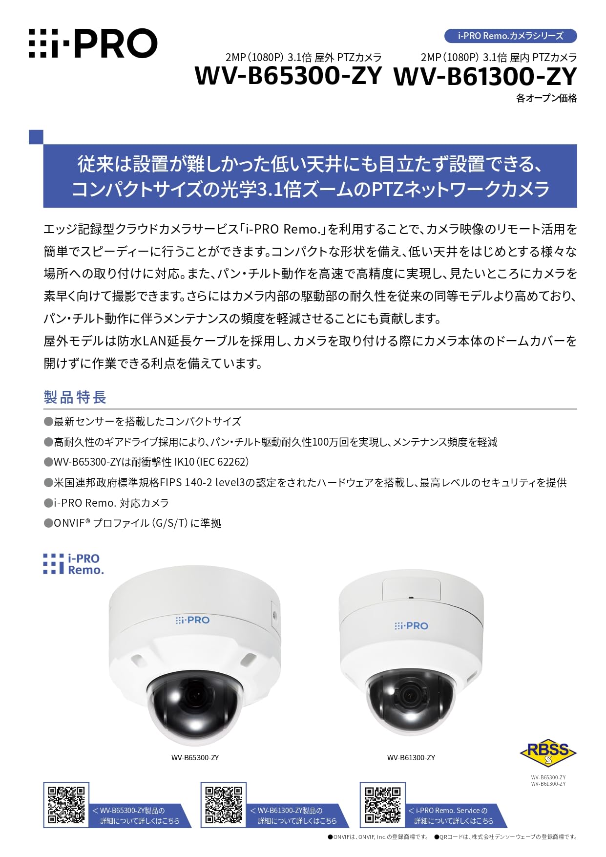Amazon.co.jp: i-PRO WV-B61300-ZY [フルHD屋内ネットワークカメラ PTZ