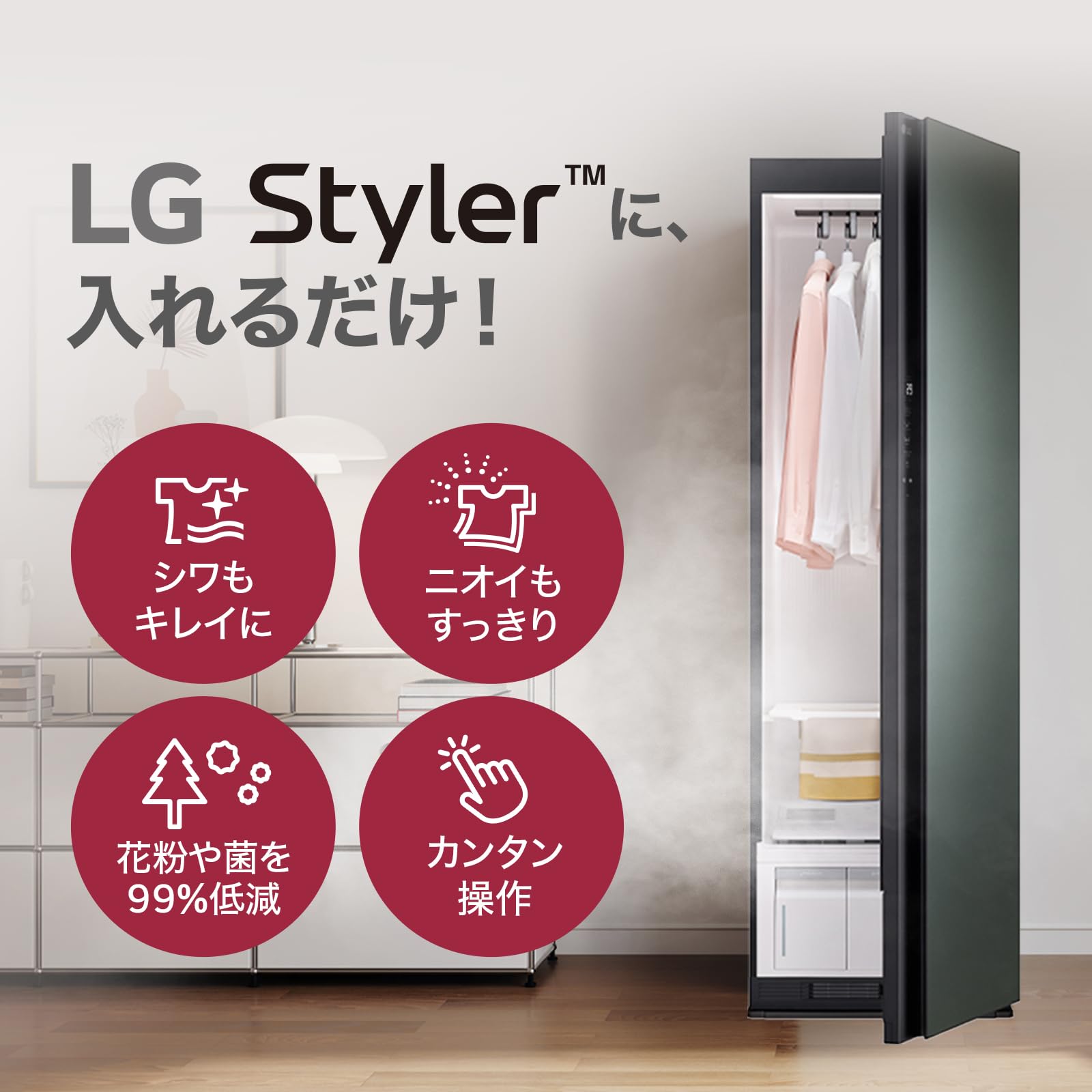 LGスタイラー　(送料込み)【美品】電気式乾燥機 スチーム機能　ズボンプレッサー Amazon | LG Styler 衣類乾燥 除湿 スチーム 衣類ケア クローゼット型
