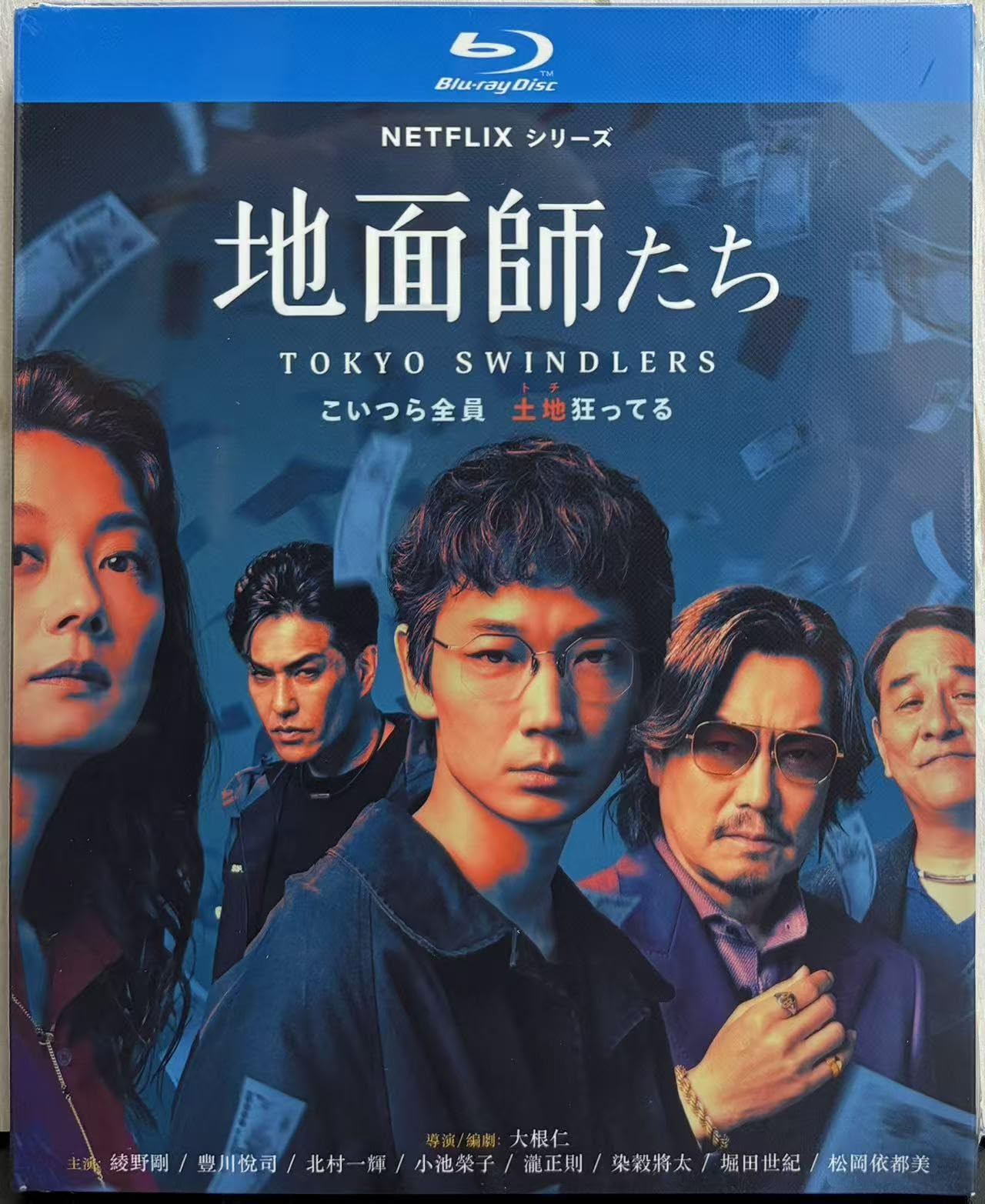 Amazon.co.jp: Blu-ray 地面師たち 海外発売 ブルーレイ 日本語音声