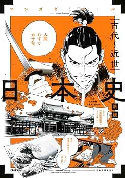 明治大正史　朝日新聞社編　古本　レア　初版 朝日新聞出版 最新刊行物：選書：飛鳥むかしむかし 飛鳥誕生編