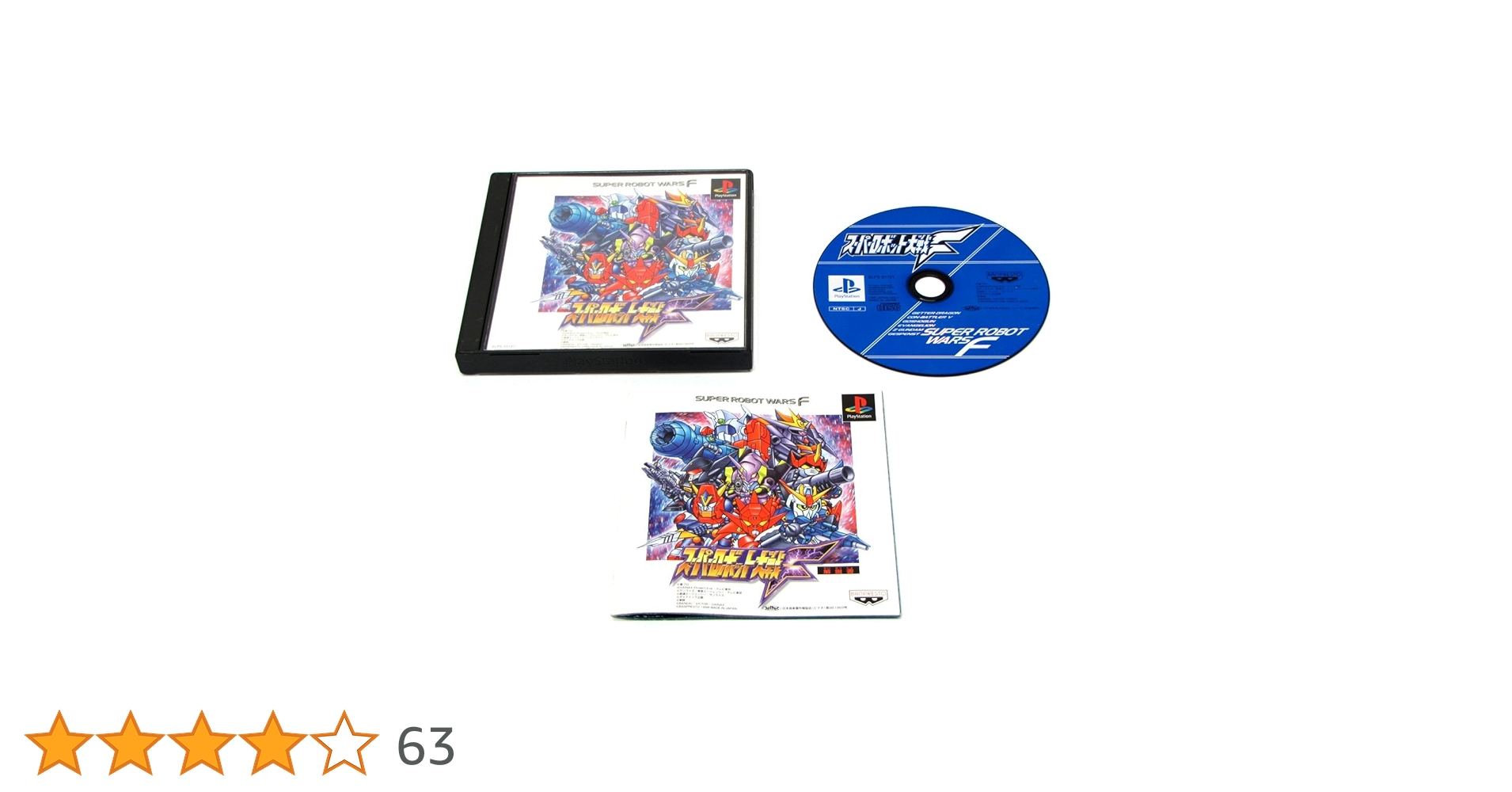 スーパーロボット大戦Ｆ　PSソフト Amazon | スーパーロボット大戦F PlayStation the Best | ゲーム