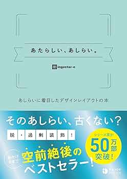 あたらしい、あしらい。ほんとに、フォント。けっきょく、よはく。 計８冊セット 71xHw7kxDGL._UF350,350_QL50_.jpg
