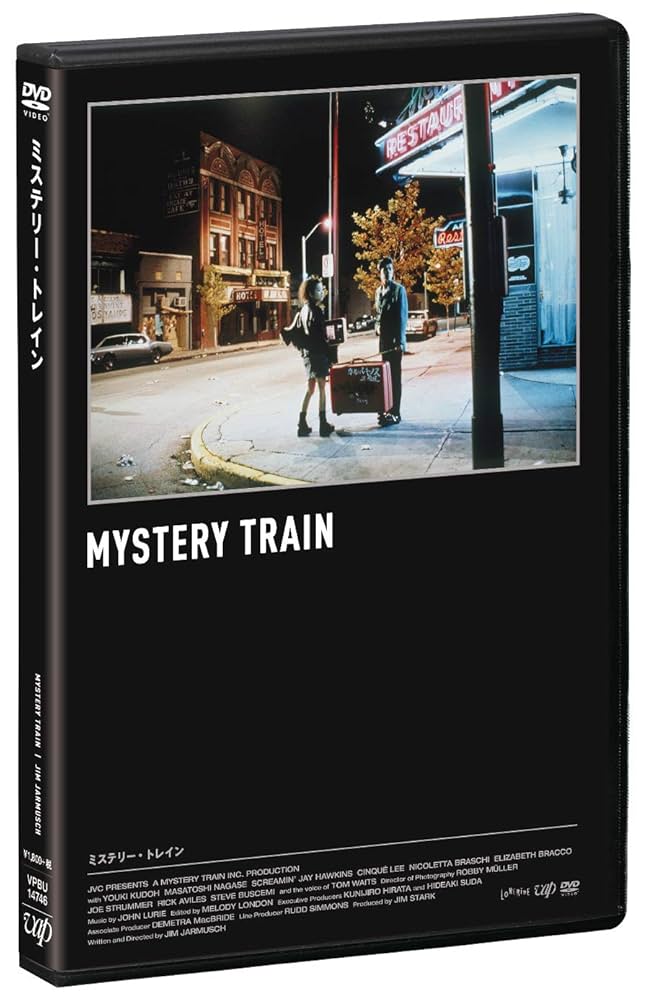 「ミステリー・トレイン」ジム・ジャームッシュ / JJレトロスペクティブ ミステリー・トレイン」ジム・ジャームッシュ / JJ