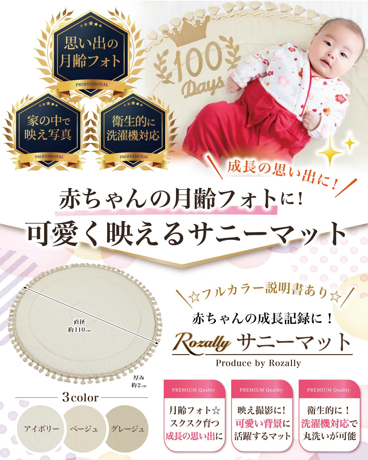 Amazon.co.jp: 【保育士が監修】 サニーマット 円形 洗える ベビー