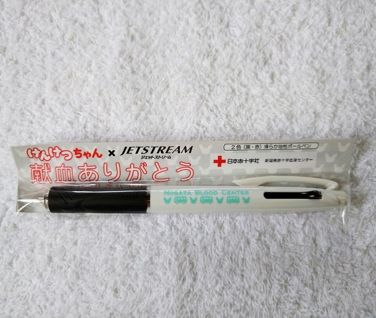 Amazon | 新潟限定 日本赤十字社 けんけつちゃん ボールペン 2色 黒 赤