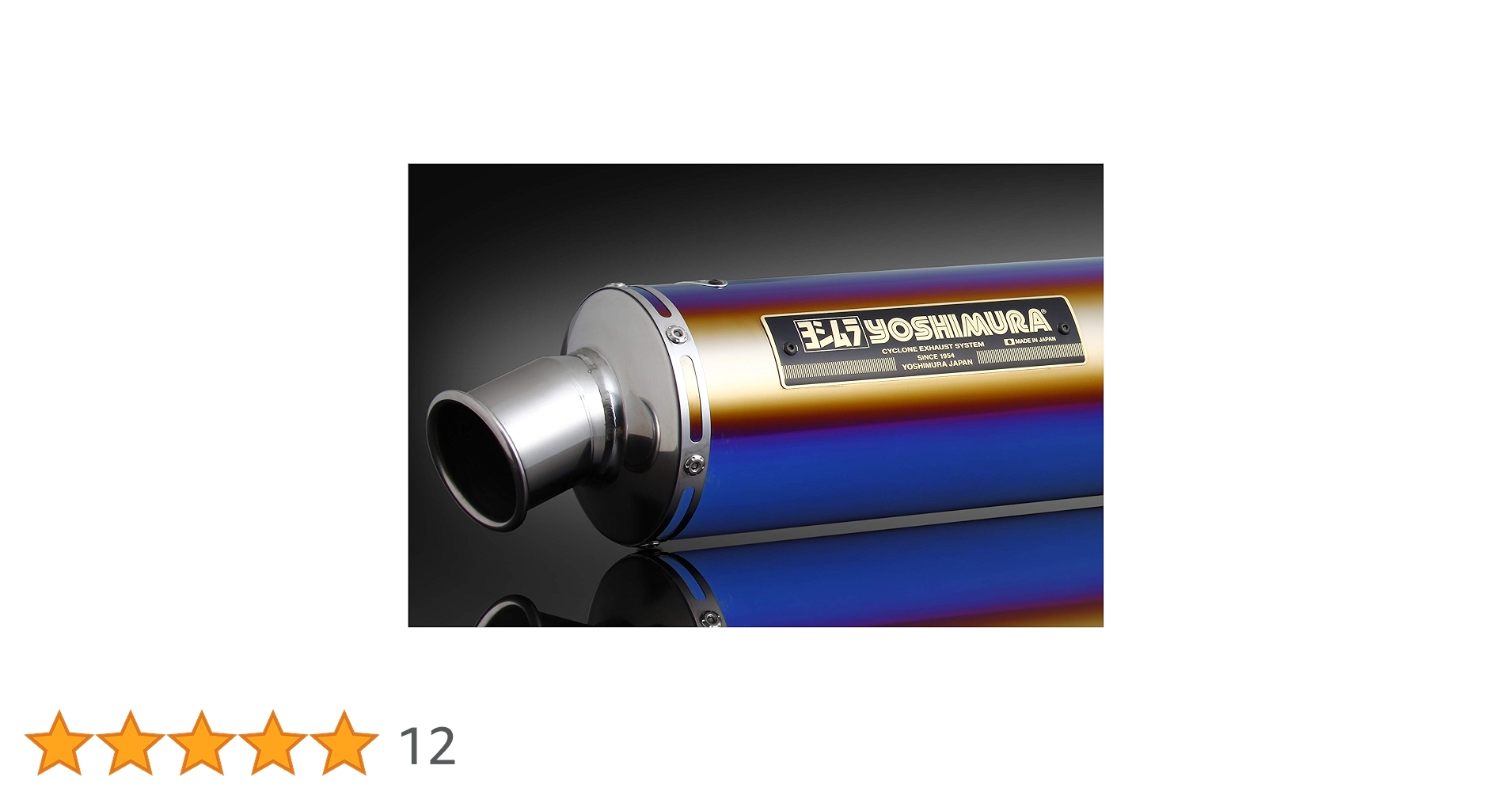 Amazon | ヨシムラ フルエキゾースト CB400SF/SB Revo[ABS](08-13、14