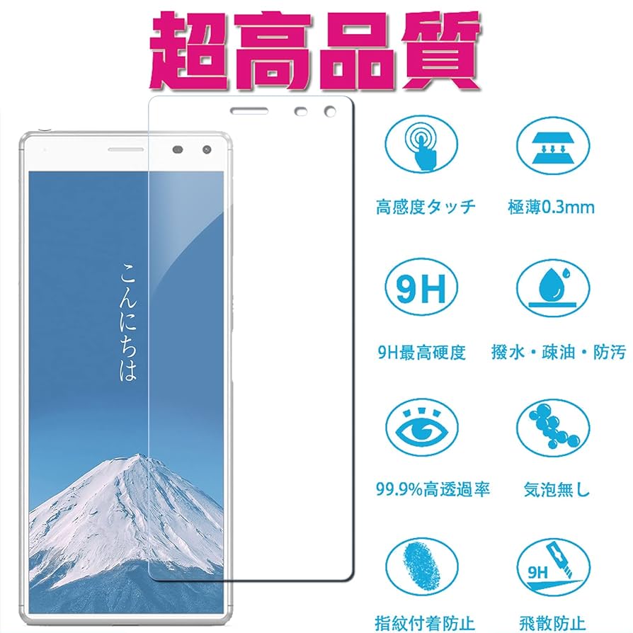 Amazon.co.jp: Xperia 8 ガラスフイルム Sony エクスペリア8 /au