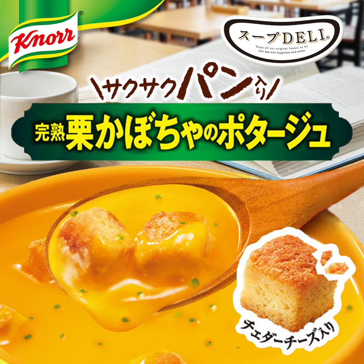 Amazon | クノール スープDELI サクサクパン入り 3種のバラエティ9食