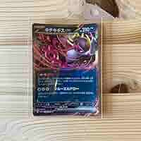ススキの探し物　RR以上のみ　444枚 Amazon.co.jp: Kichikigisu ex [RR] (SV6a_038 064) Scarlet