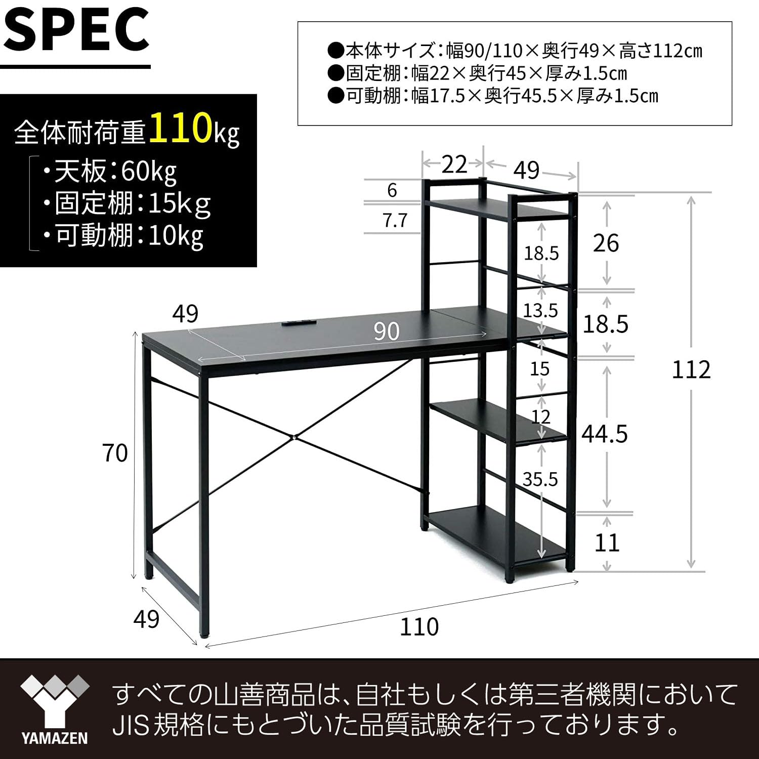 Amazon.co.jp: 山善(YAMAZEN) デスク 選べる幅 (幅90 幅110) ラック  