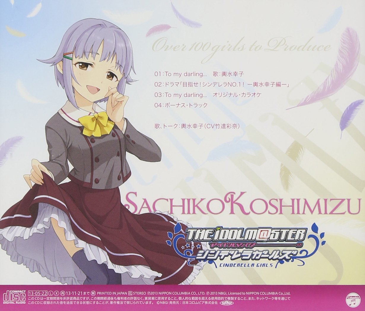 Amazon Com Idolm Ster Cinderella Master 0 Cds Y Vinilo