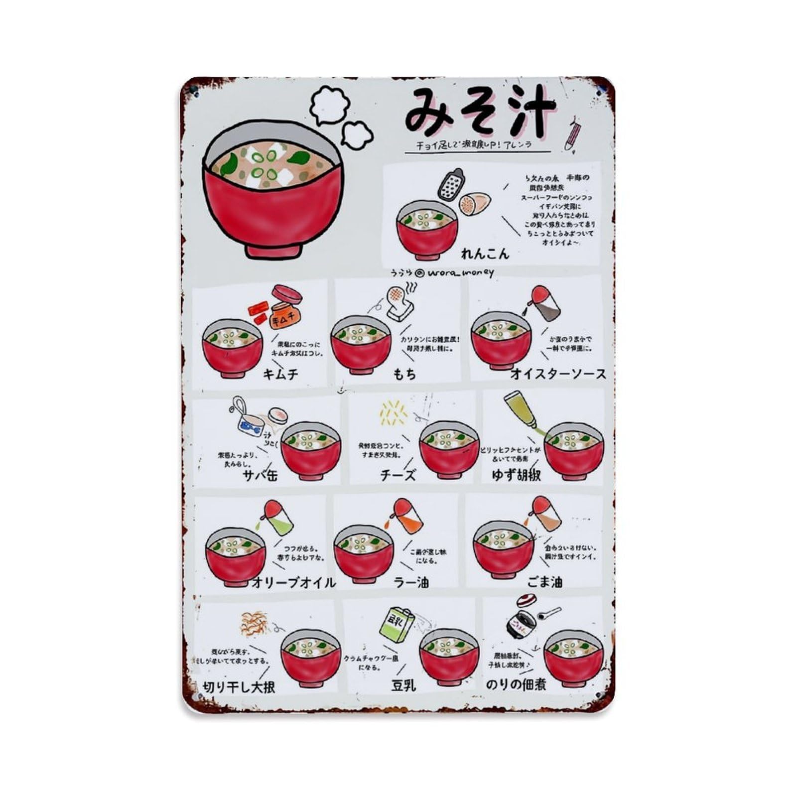 Miso Soup Variations Illustrated Guide Retro Metal Tin Sign, Vintage Decor Art Poster for Bar, Home, Man Cave, Kitchen, Laundry Room Gift 8x12Inch