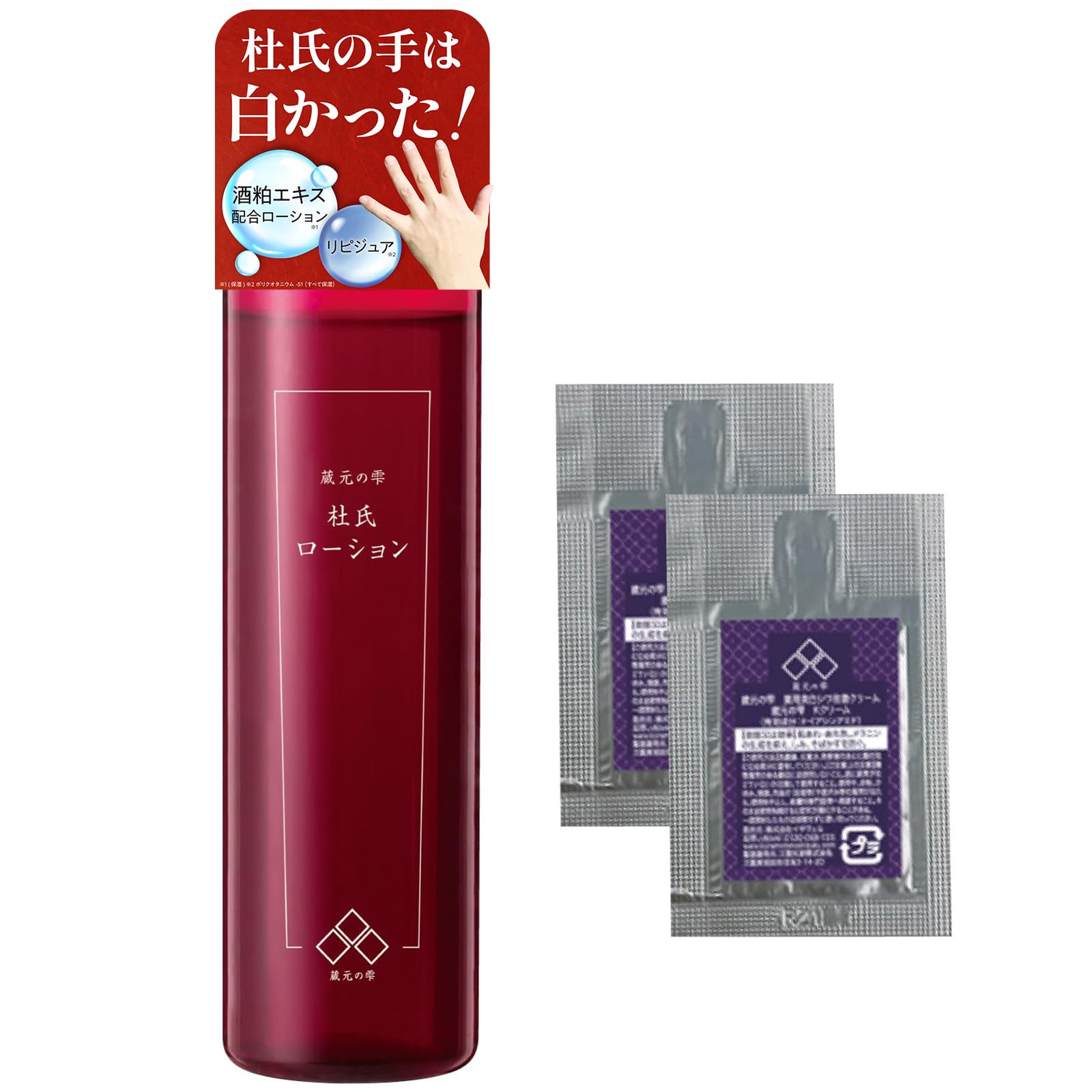 Amazon | 【 蔵元の雫 】 杜氏ローション 化粧水 150ml 酒粕 米麹