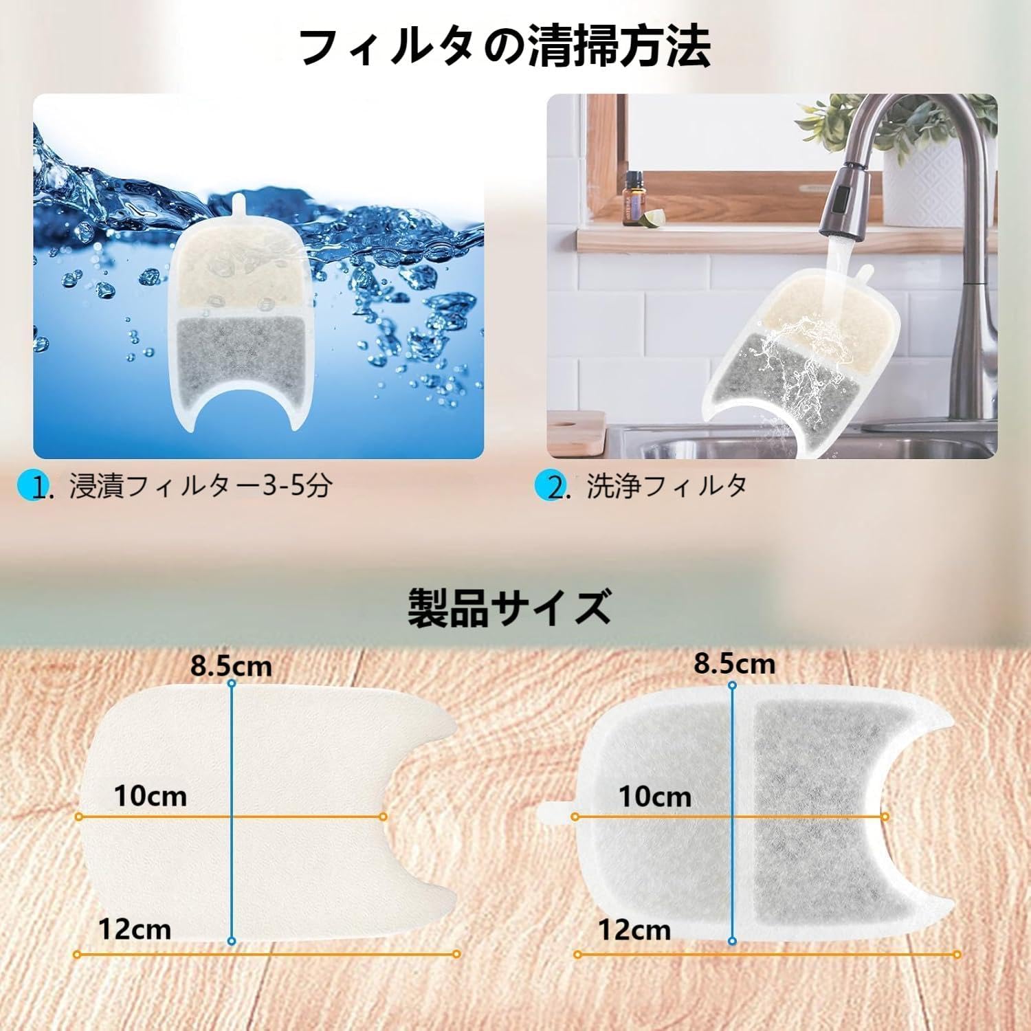 Images demonstrating soaking the filter for 3-5 minutes and then rinsing it under tap water.