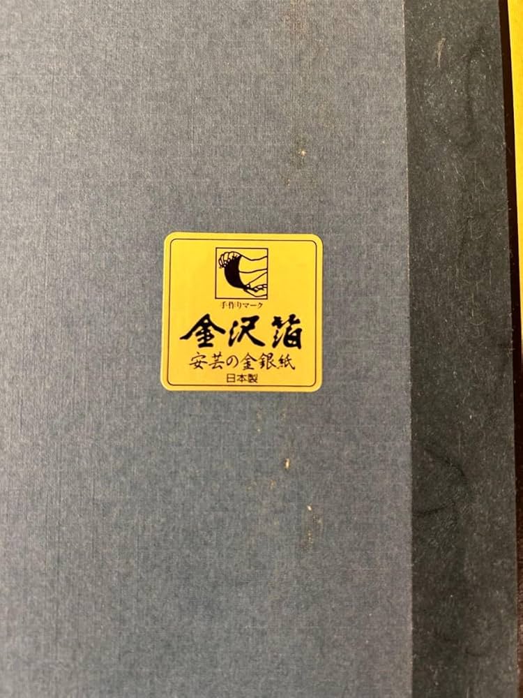 Amazon | 金屏風 15号 三曲 太枠 安芸の金箔 本仕立 高さ45cm 五