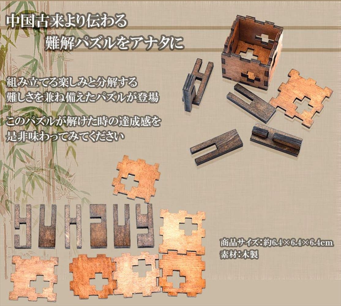 Amazon.co.jp: リタプロショップ® 孔明パズル 小箱 木製 立体パズル