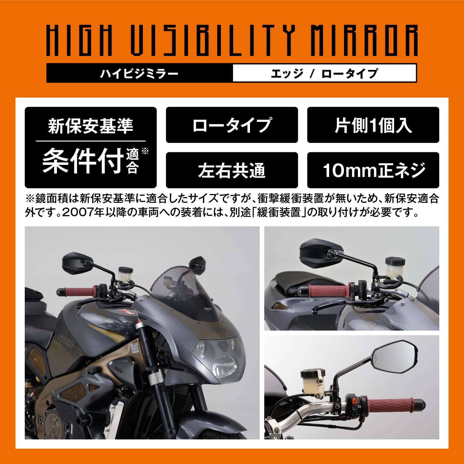 Amazon | デイトナ(Daytona) バイク ミラー 10mm 正ネジ 耐振 広角