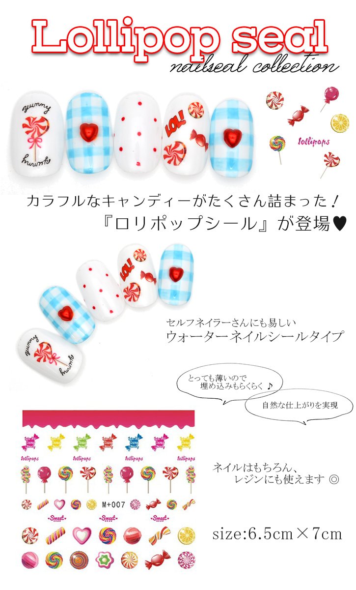 Amazon | ロリポップシール(M+007)カラフル キャンディー ポップ 飴