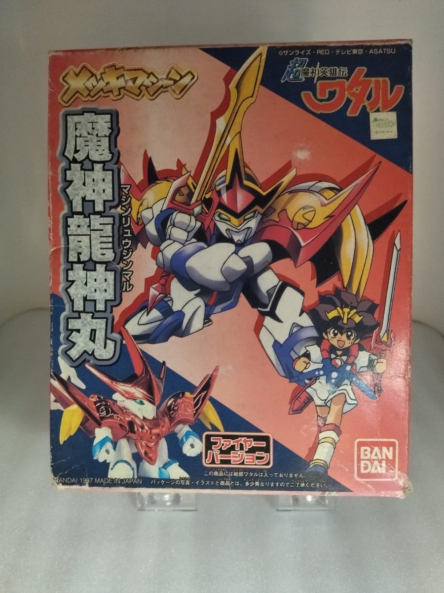 Amazon.co.jp: 超魔神英雄伝ワタル メッキマシーン 魔神龍神丸