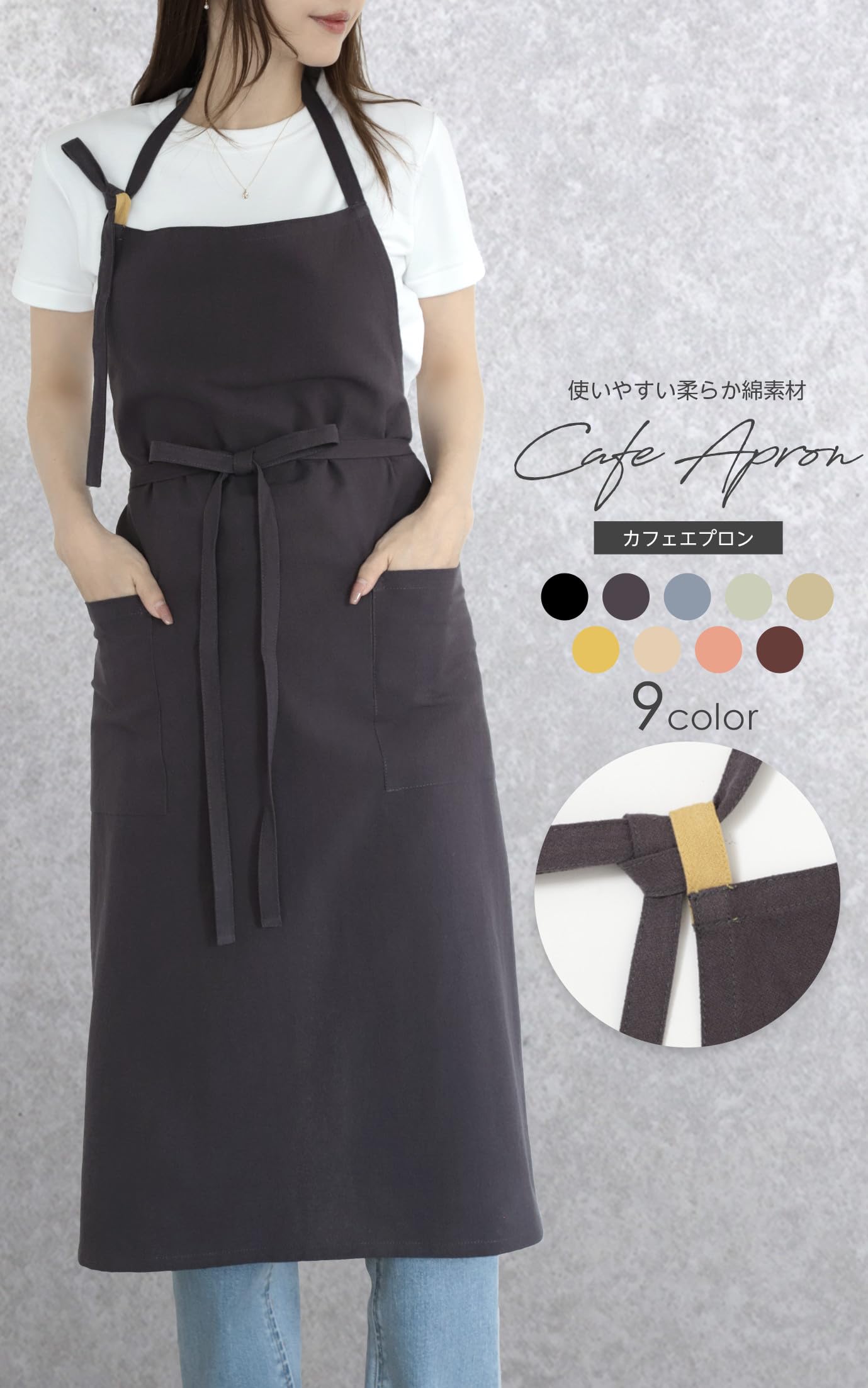 Kyowarabe Cafe Apron—Soft Cotton, 9 Colors
