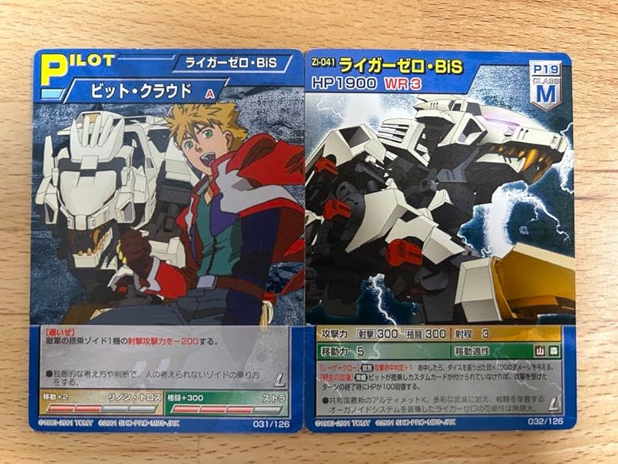 ゾイドバトルカード ライガーゼロまとめセット Amazon.co.jp: ゾイドバトルカードゲームビット・クラウド、ライガー