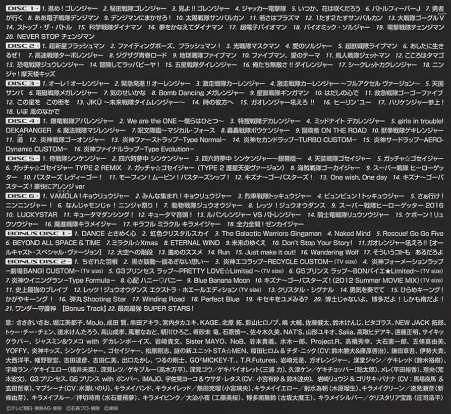 戦隊シリーズ　CD　22枚　セット 戦隊シリーズ CD 22枚 セット - メルカリ